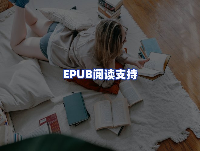 服务优势